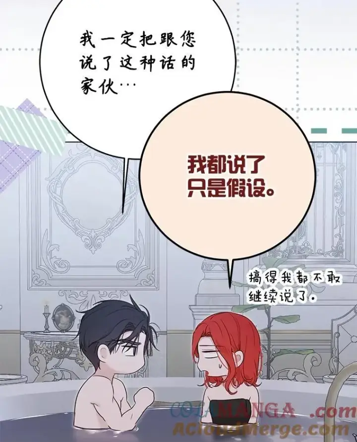 《偶然开启女尊游戏》135.片刻的脆弱图40