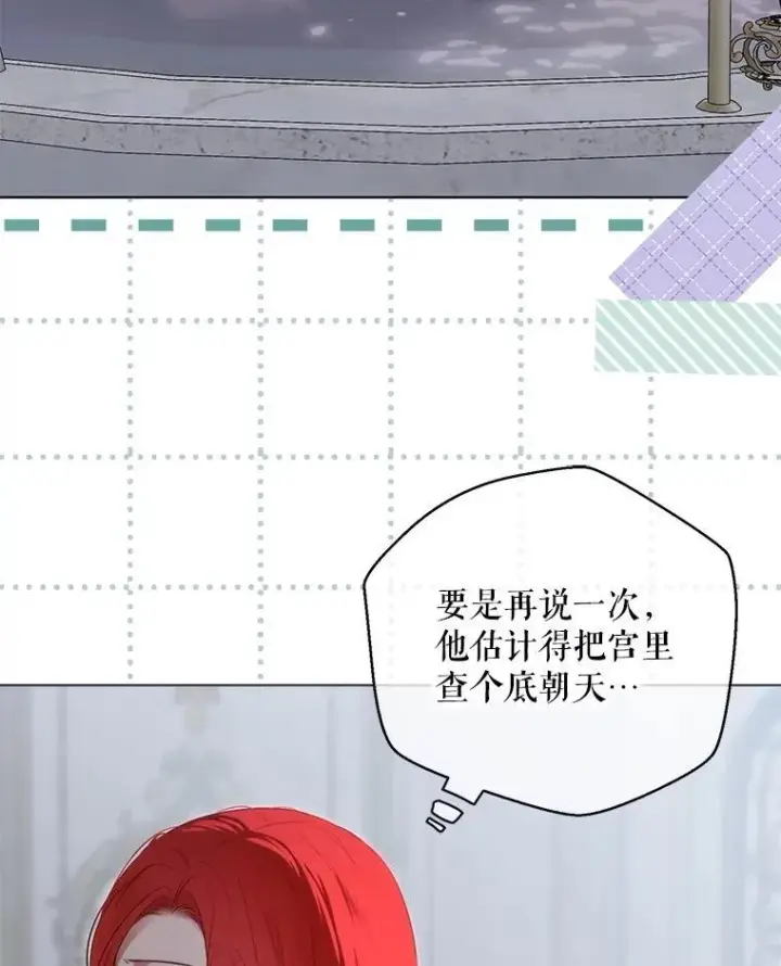 《偶然开启女尊游戏》135.片刻的脆弱图41