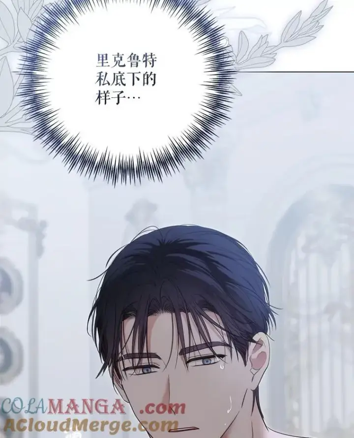 《偶然开启女尊游戏》135.片刻的脆弱图43