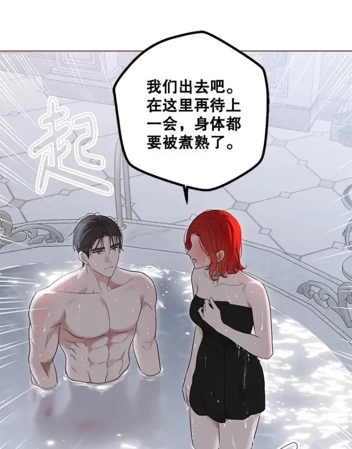 《偶然开启女尊游戏》135.片刻的脆弱图47