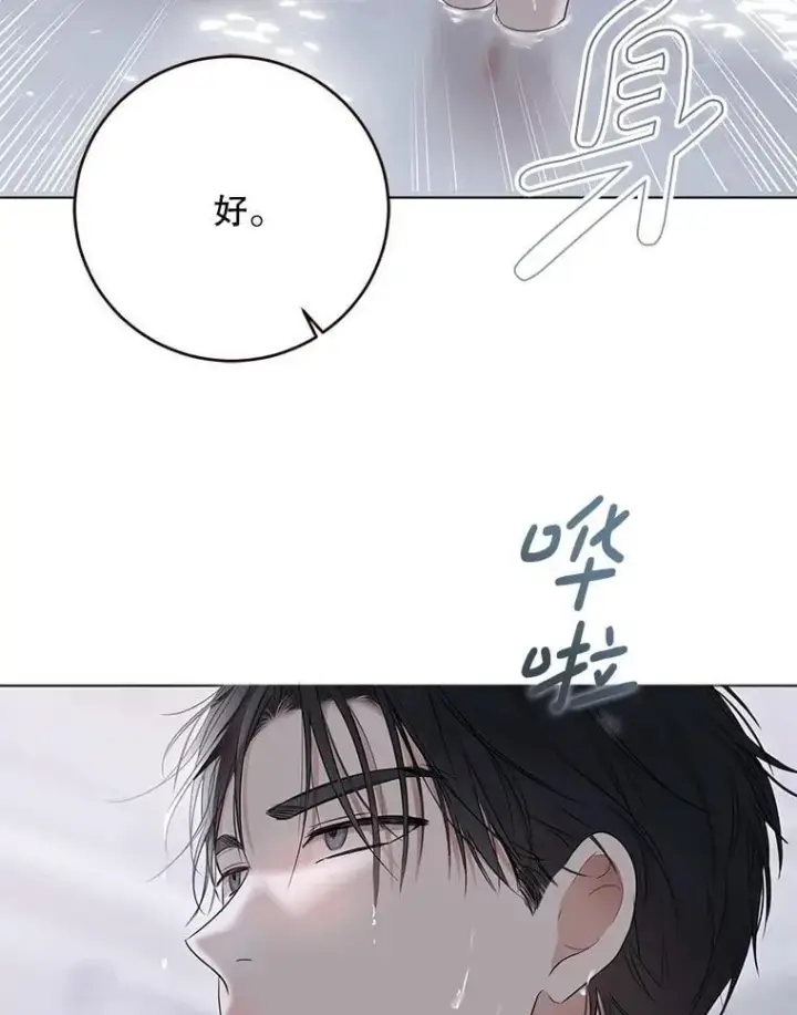 《偶然开启女尊游戏》135.片刻的脆弱图48