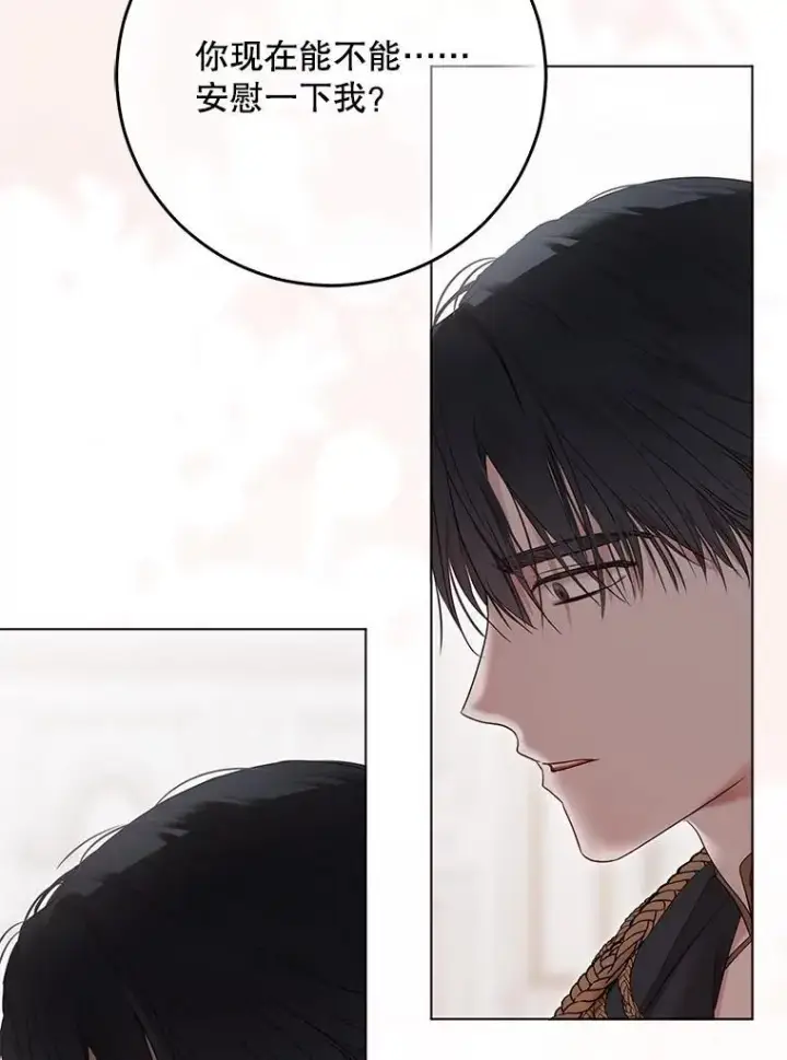 《偶然开启女尊游戏》135.片刻的脆弱图5