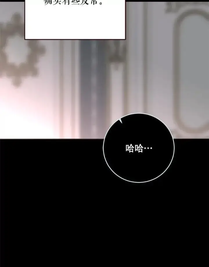 《偶然开启女尊游戏》135.片刻的脆弱图50