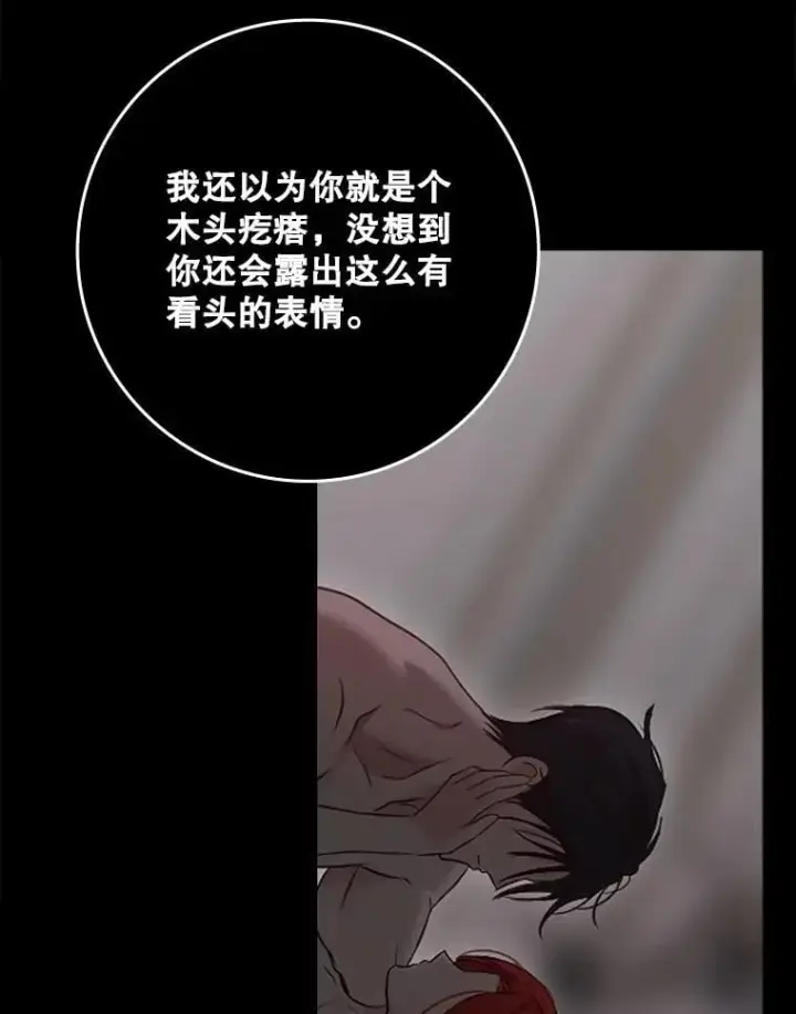 《偶然开启女尊游戏》135.片刻的脆弱图51
