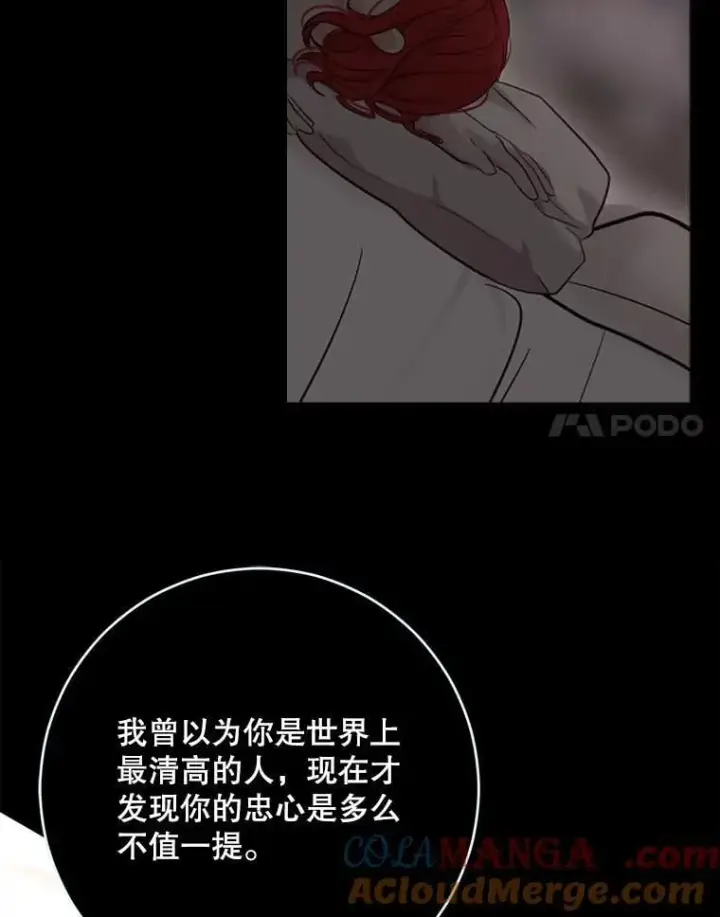 《偶然开启女尊游戏》135.片刻的脆弱图52