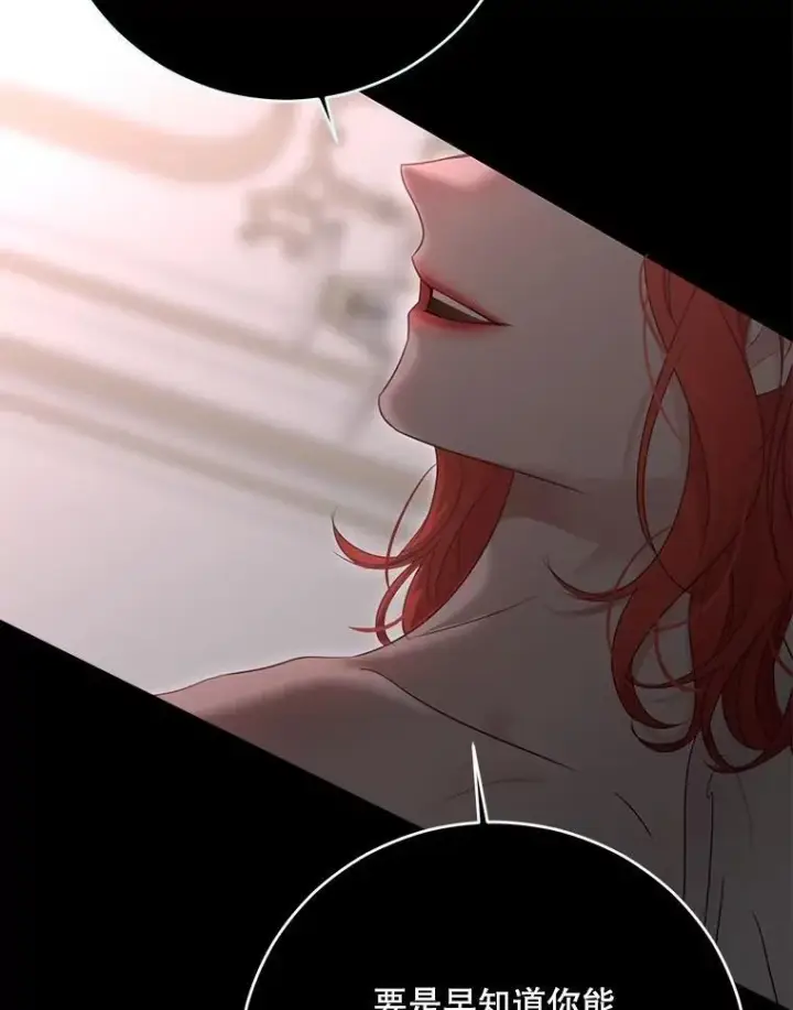 《偶然开启女尊游戏》135.片刻的脆弱图53