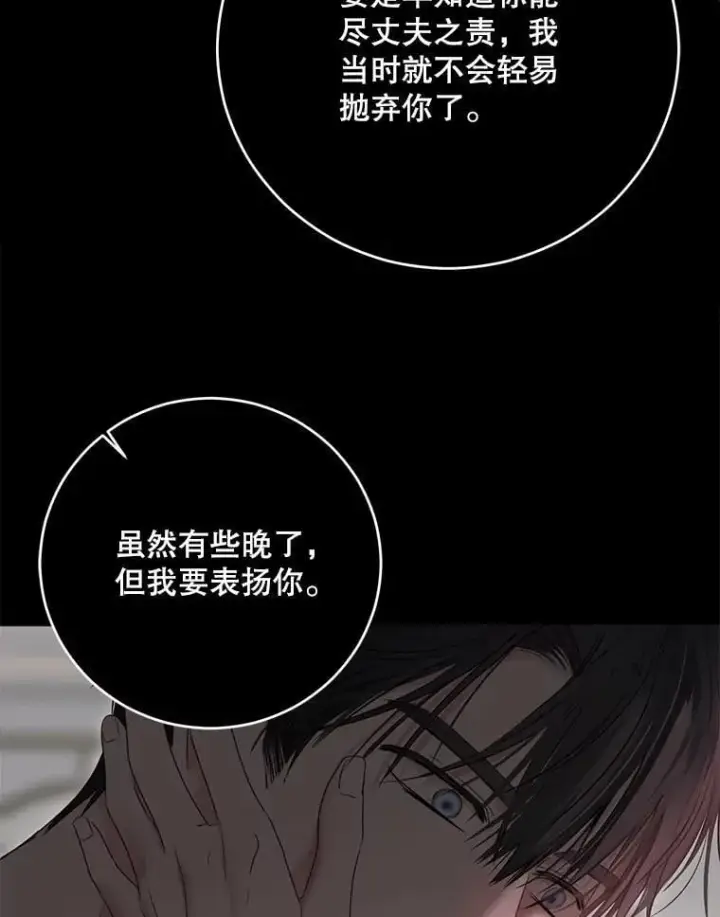 《偶然开启女尊游戏》135.片刻的脆弱图54