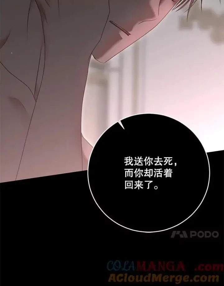 《偶然开启女尊游戏》135.片刻的脆弱图55