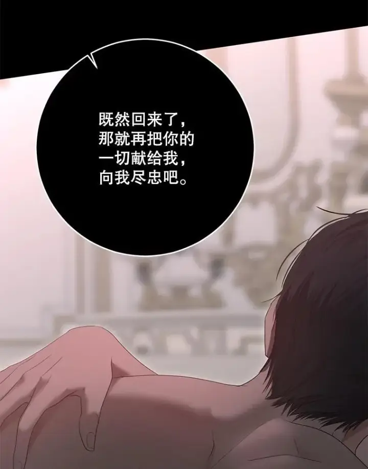 《偶然开启女尊游戏》135.片刻的脆弱图56