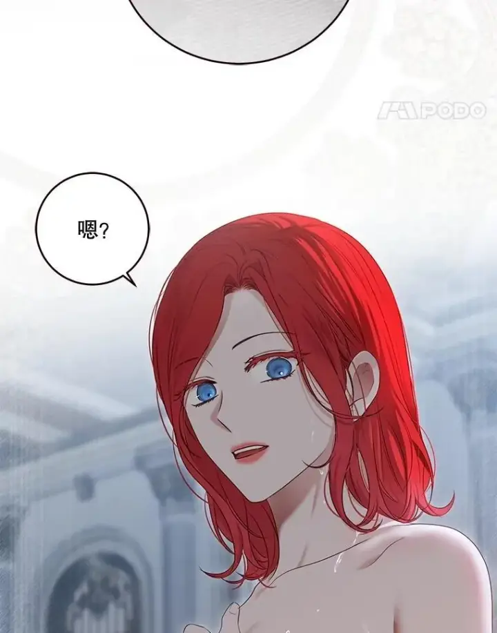 《偶然开启女尊游戏》135.片刻的脆弱图59