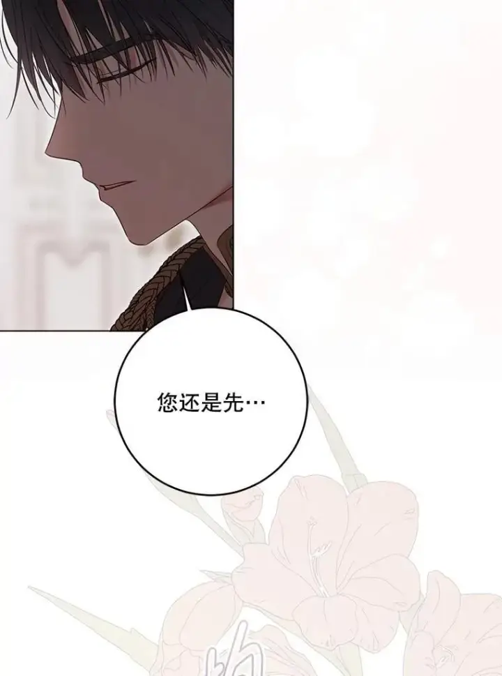 《偶然开启女尊游戏》135.片刻的脆弱图6