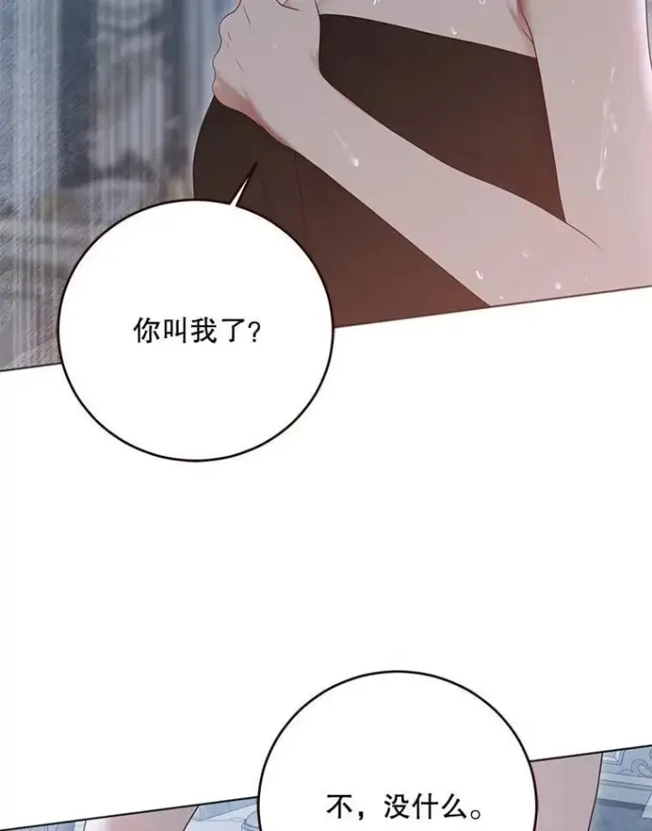 《偶然开启女尊游戏》135.片刻的脆弱图60