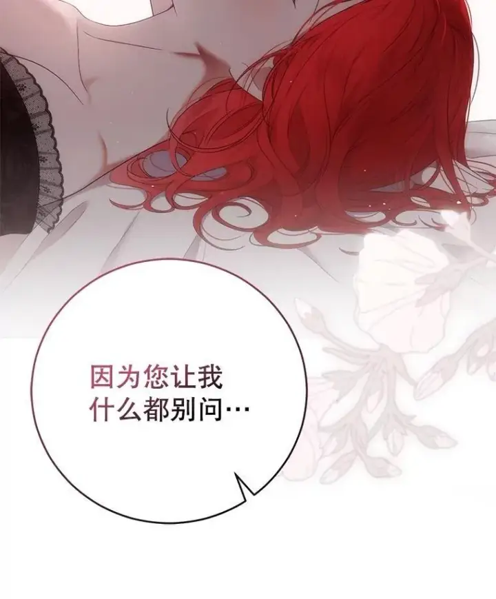 《偶然开启女尊游戏》135.片刻的脆弱图68