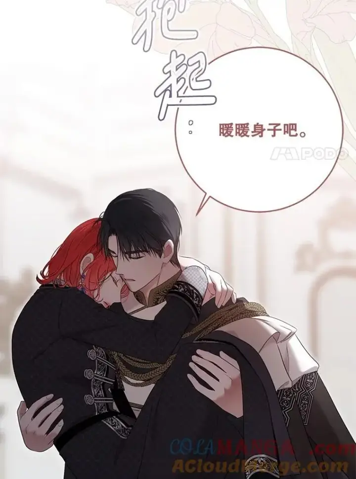 《偶然开启女尊游戏》135.片刻的脆弱图7
