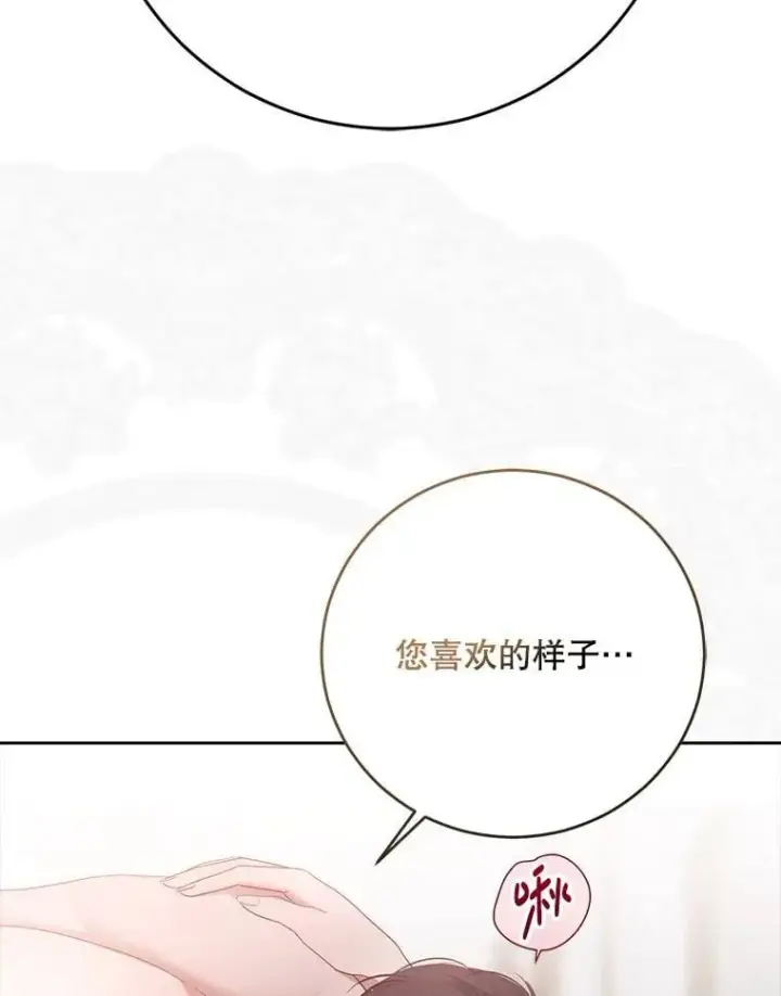 《偶然开启女尊游戏》135.片刻的脆弱图71