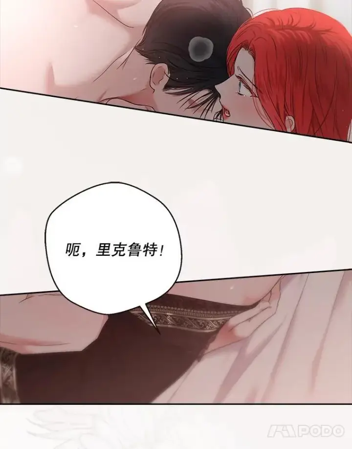 《偶然开启女尊游戏》135.片刻的脆弱图72