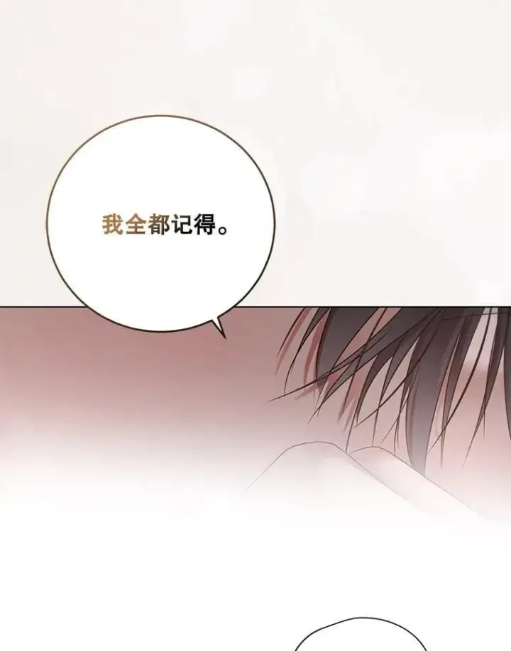 《偶然开启女尊游戏》135.片刻的脆弱图75