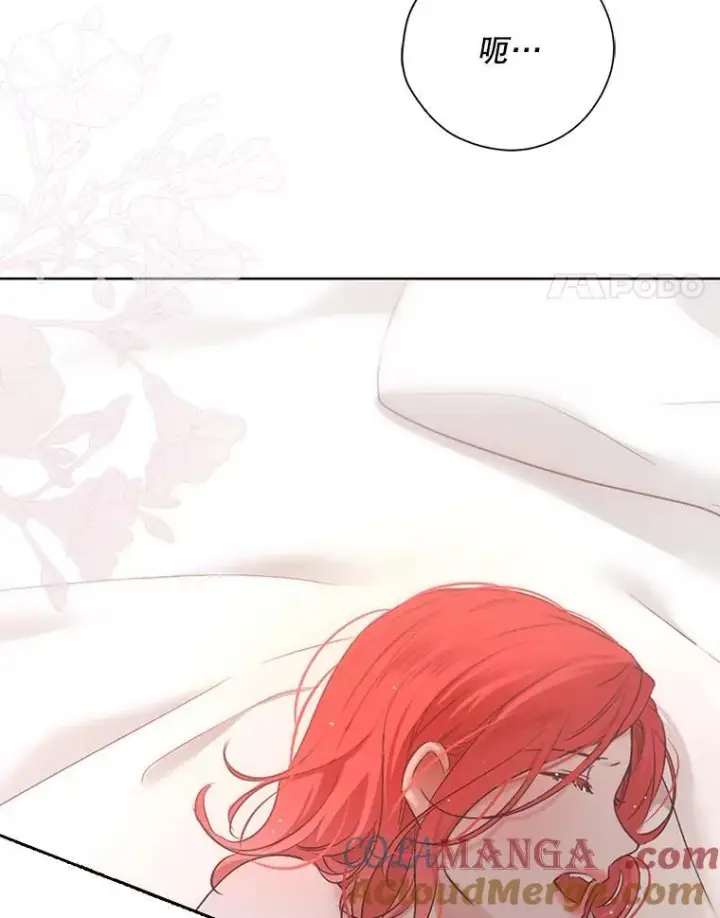 《偶然开启女尊游戏》135.片刻的脆弱图76