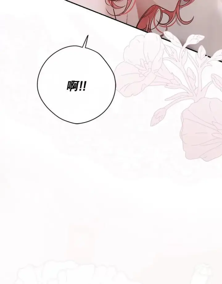 《偶然开启女尊游戏》135.片刻的脆弱图77