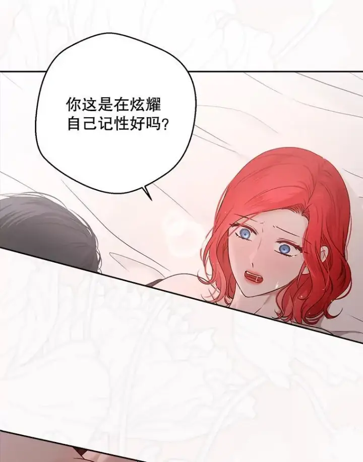 《偶然开启女尊游戏》135.片刻的脆弱图78