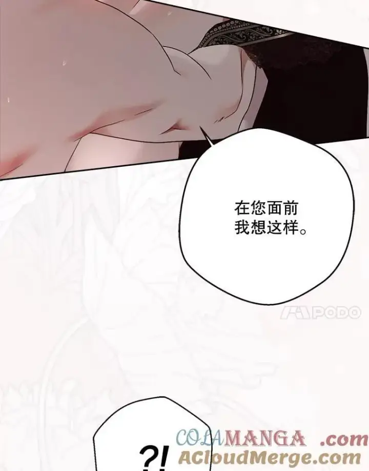 《偶然开启女尊游戏》135.片刻的脆弱图79