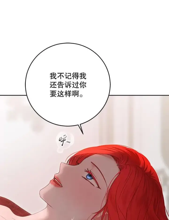 《偶然开启女尊游戏》135.片刻的脆弱图81