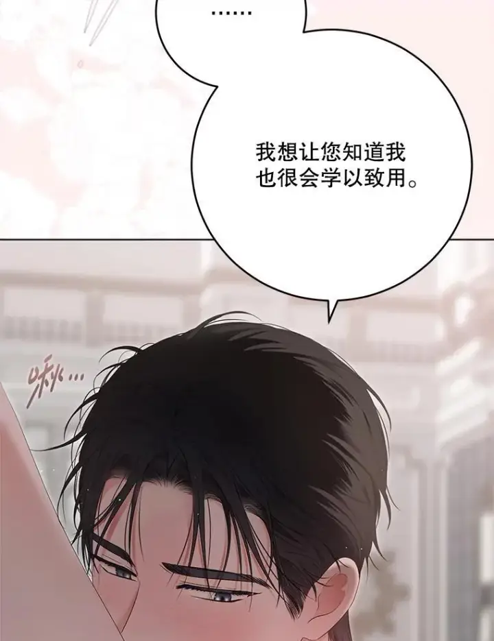《偶然开启女尊游戏》135.片刻的脆弱图84