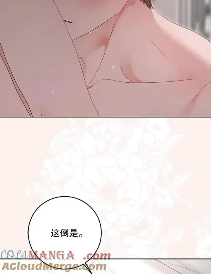 《偶然开启女尊游戏》135.片刻的脆弱图85