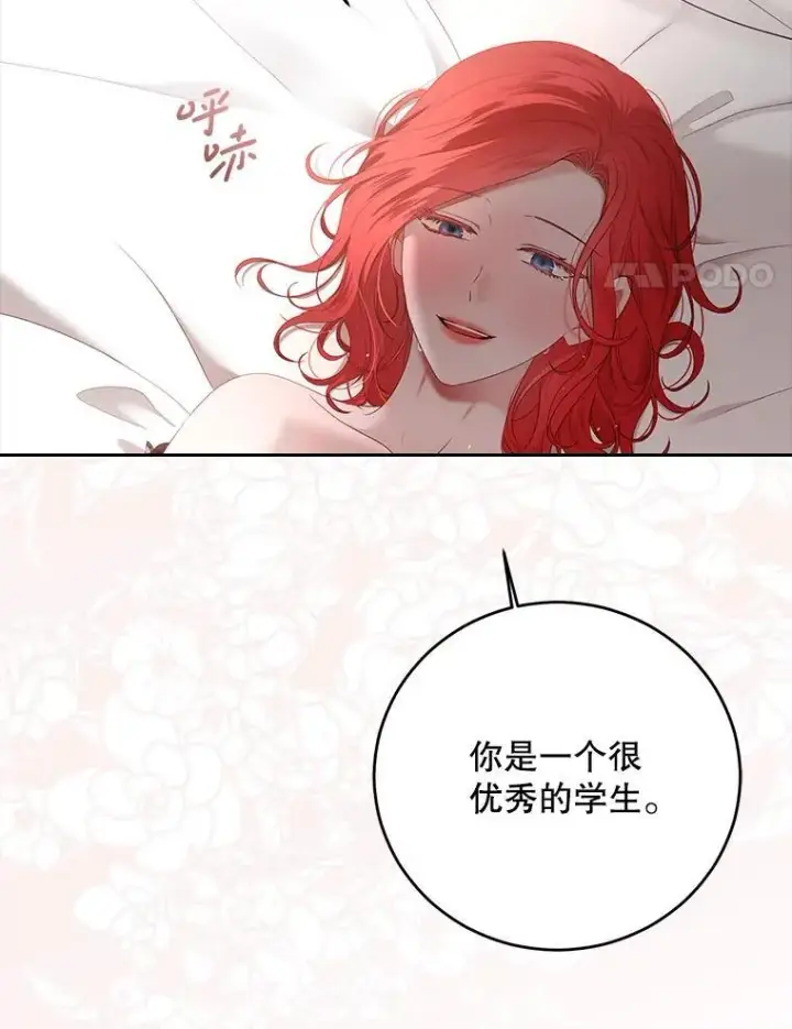 《偶然开启女尊游戏》135.片刻的脆弱图86