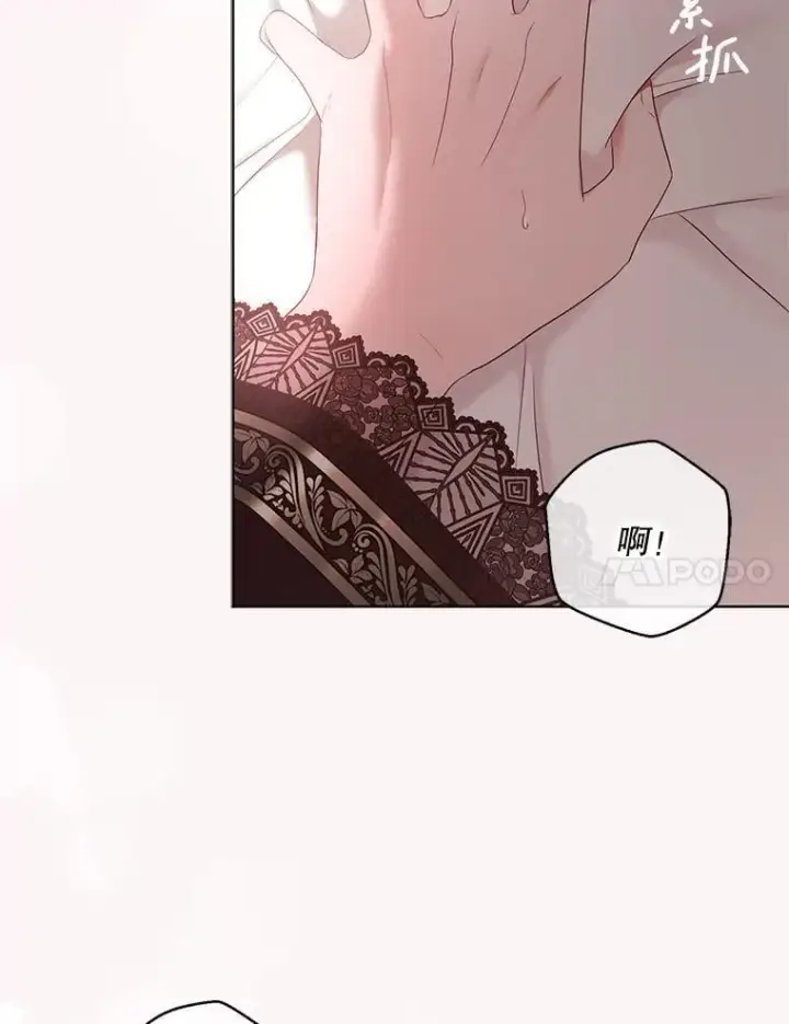《偶然开启女尊游戏》135.片刻的脆弱图89