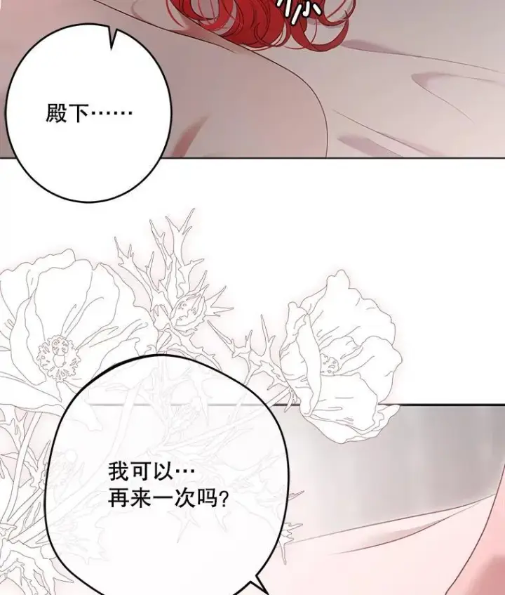 《偶然开启女尊游戏》135.片刻的脆弱图92