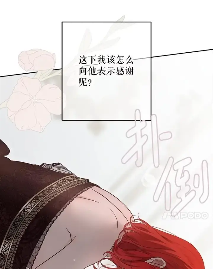 《偶然开启女尊游戏》136.大皇子到来图10