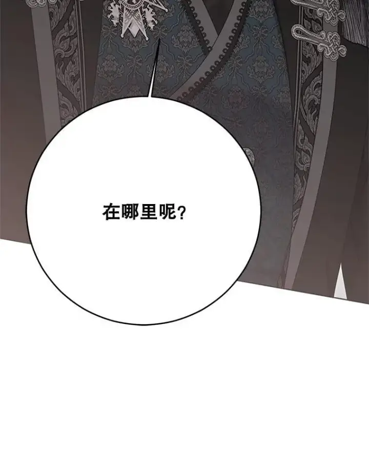 《偶然开启女尊游戏》136.大皇子到来图103