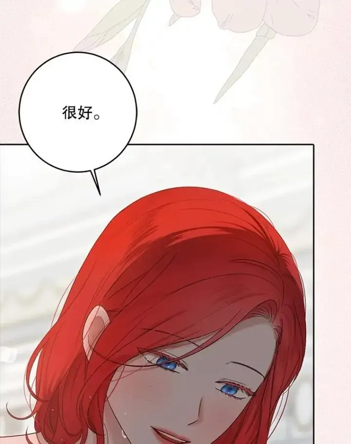 《偶然开启女尊游戏》136.大皇子到来图12