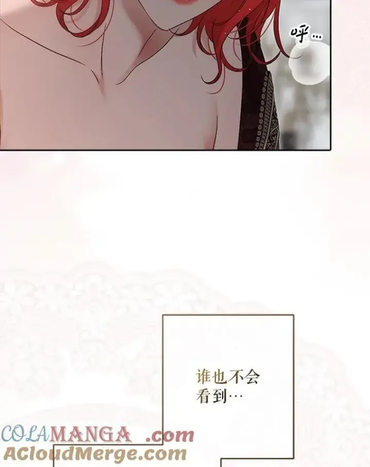 《偶然开启女尊游戏》136.大皇子到来图13