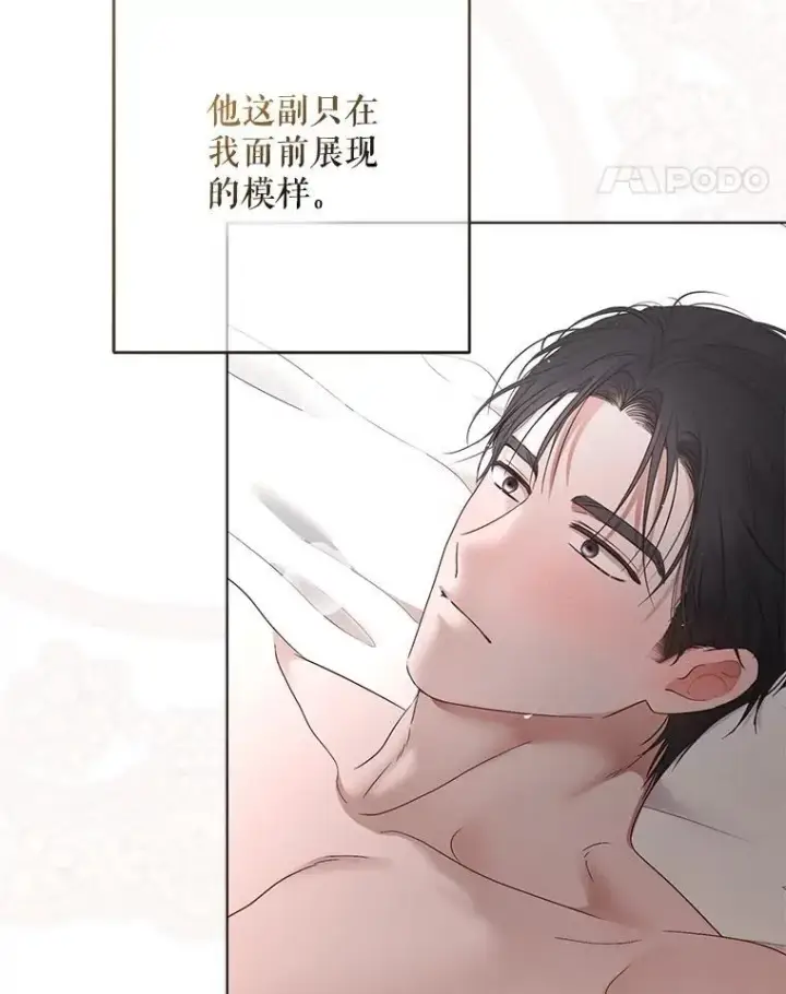 《偶然开启女尊游戏》136.大皇子到来图14