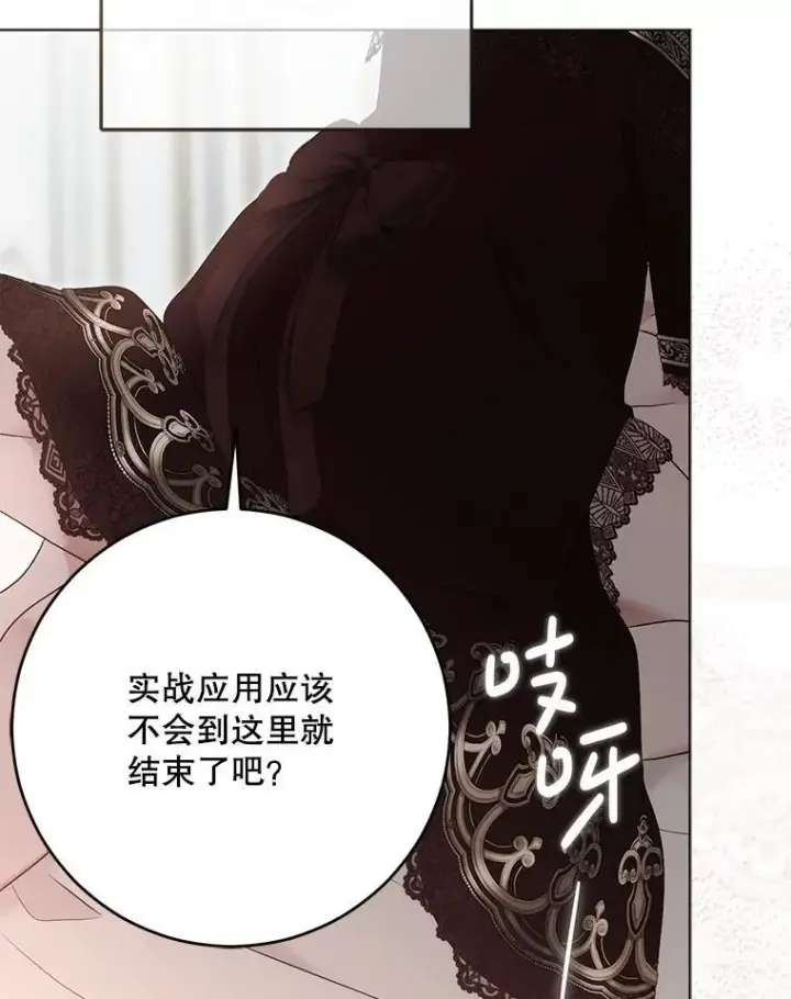 《偶然开启女尊游戏》136.大皇子到来图16