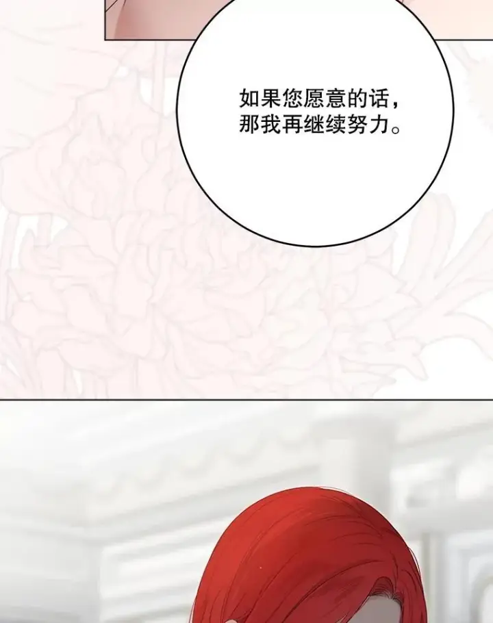 《偶然开启女尊游戏》136.大皇子到来图19