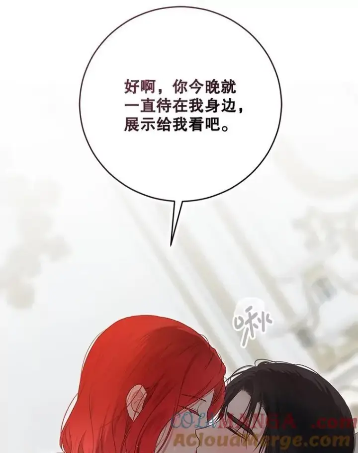 《偶然开启女尊游戏》136.大皇子到来图21