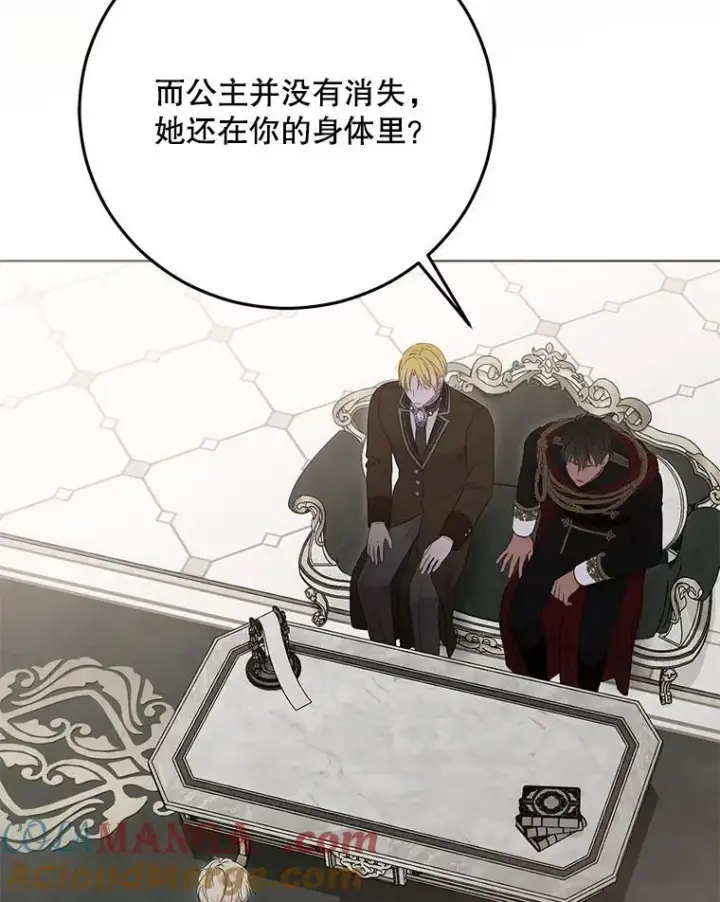 《偶然开启女尊游戏》136.大皇子到来图29