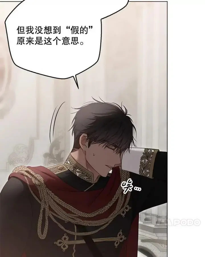 《偶然开启女尊游戏》136.大皇子到来图31