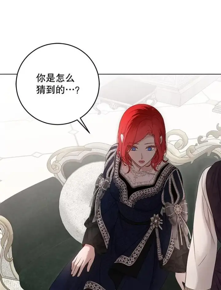 《偶然开启女尊游戏》136.大皇子到来图36
