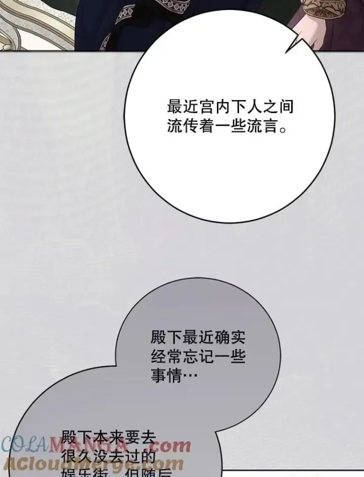 《偶然开启女尊游戏》136.大皇子到来图37