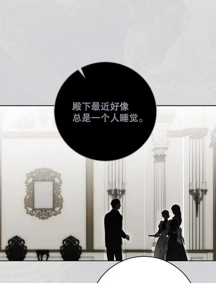 《偶然开启女尊游戏》136.大皇子到来图39