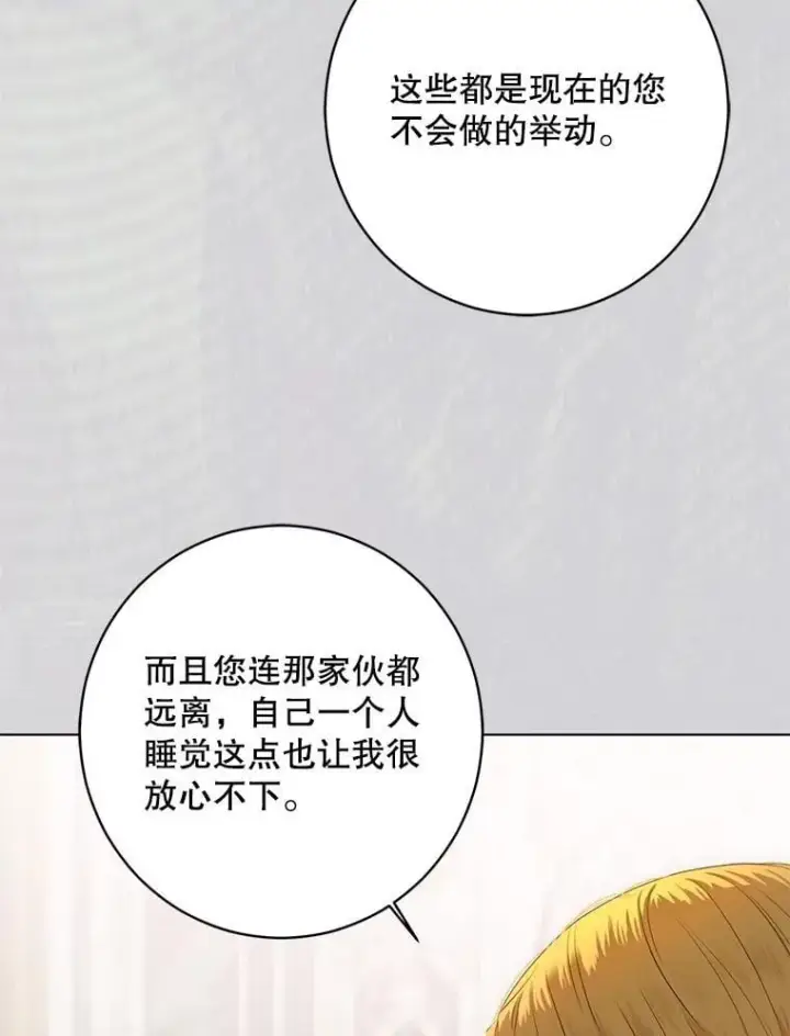 《偶然开启女尊游戏》136.大皇子到来图40