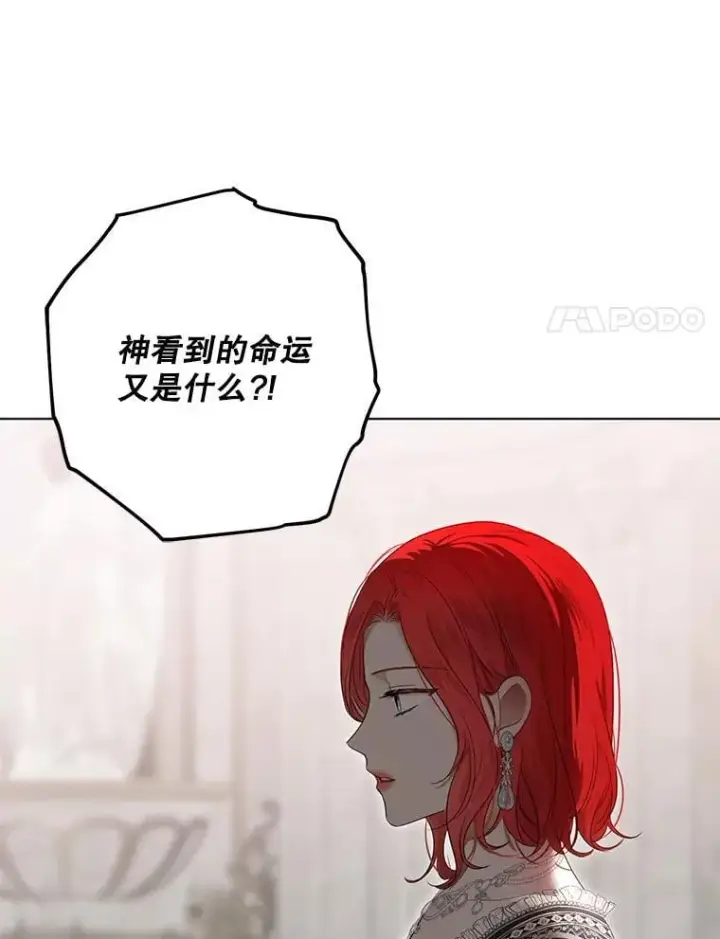 《偶然开启女尊游戏》136.大皇子到来图48