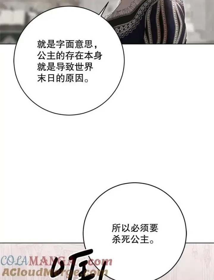 《偶然开启女尊游戏》136.大皇子到来图49