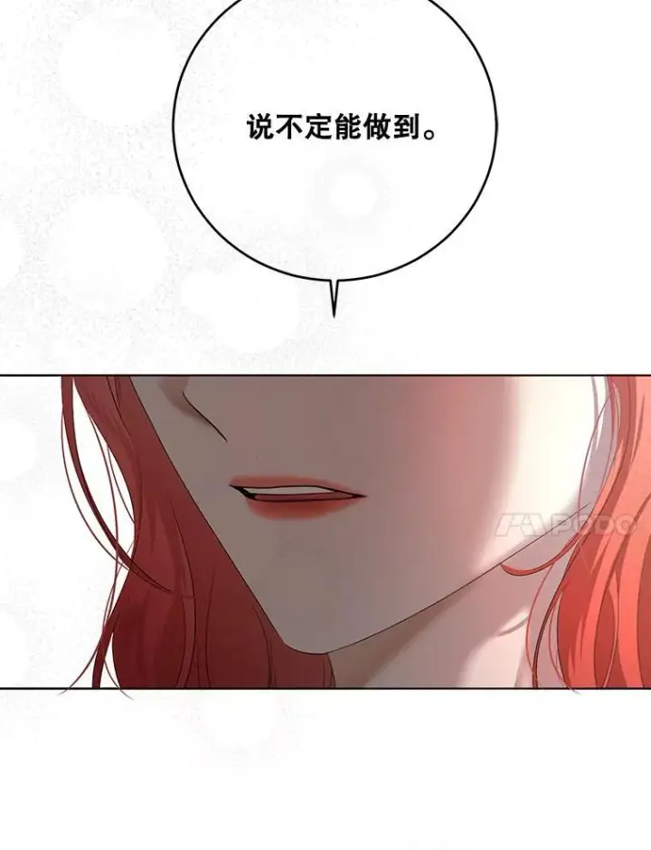 《偶然开启女尊游戏》136.大皇子到来图51
