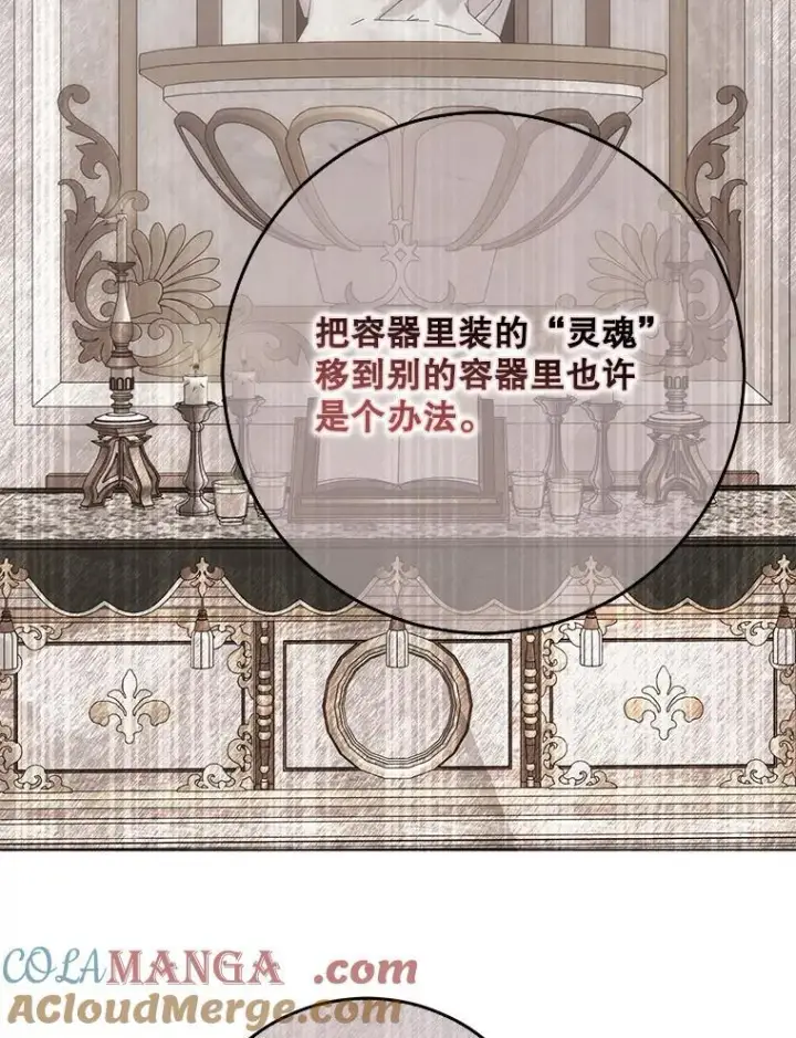 《偶然开启女尊游戏》136.大皇子到来图53