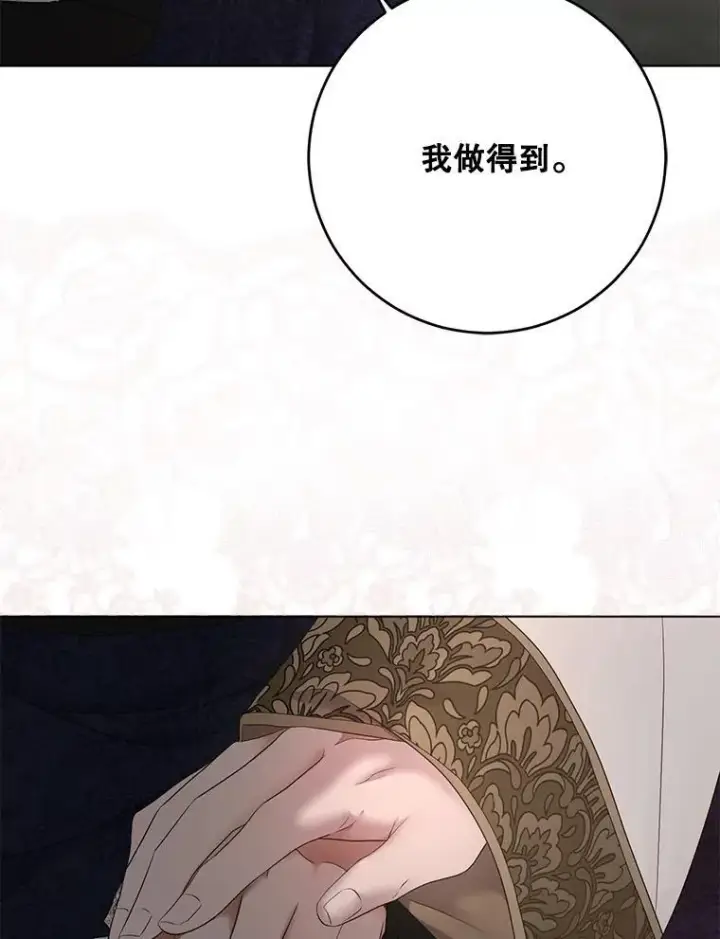 《偶然开启女尊游戏》136.大皇子到来图55